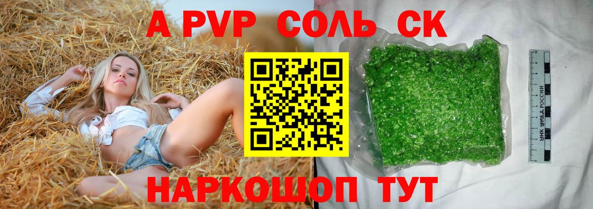 APVP СК  Alpha PVP VHQ  Вход с VPN  Кирово-Чепецк 