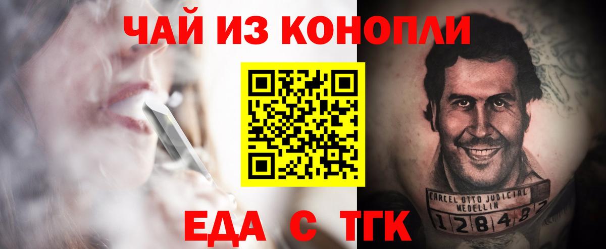 Печенье с ТГК марихуана  Вход с VPN  Кирово-Чепецк 