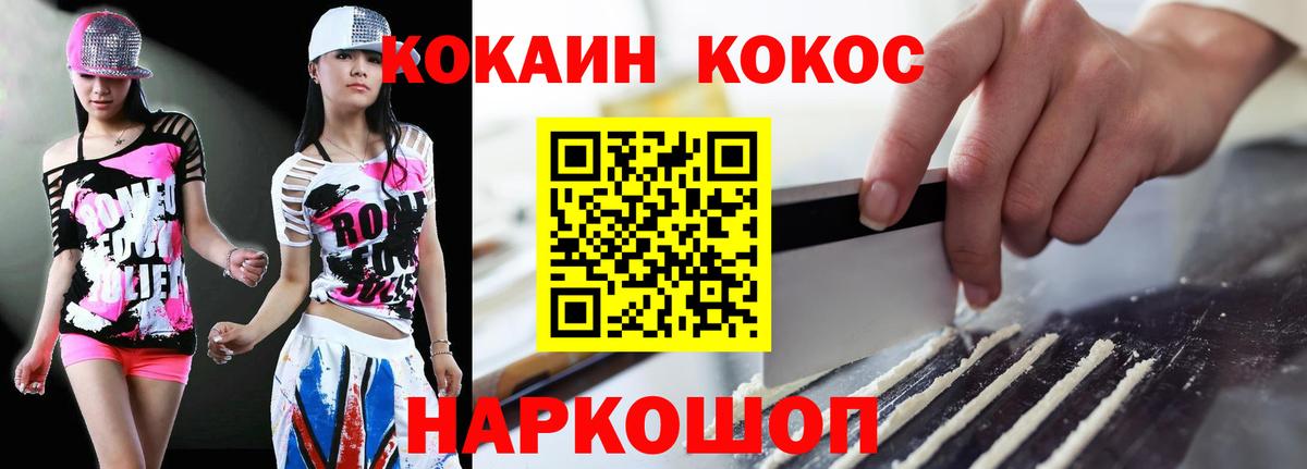 Cocaine FishScale Кирово-Чепецк