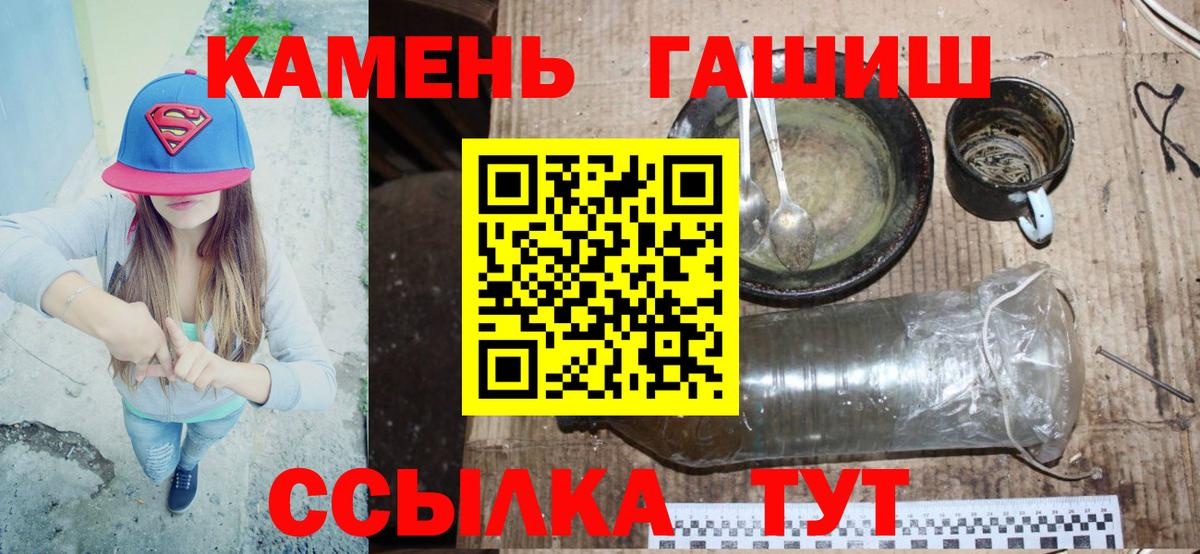 ГАШ хэш Кирово-Чепецк