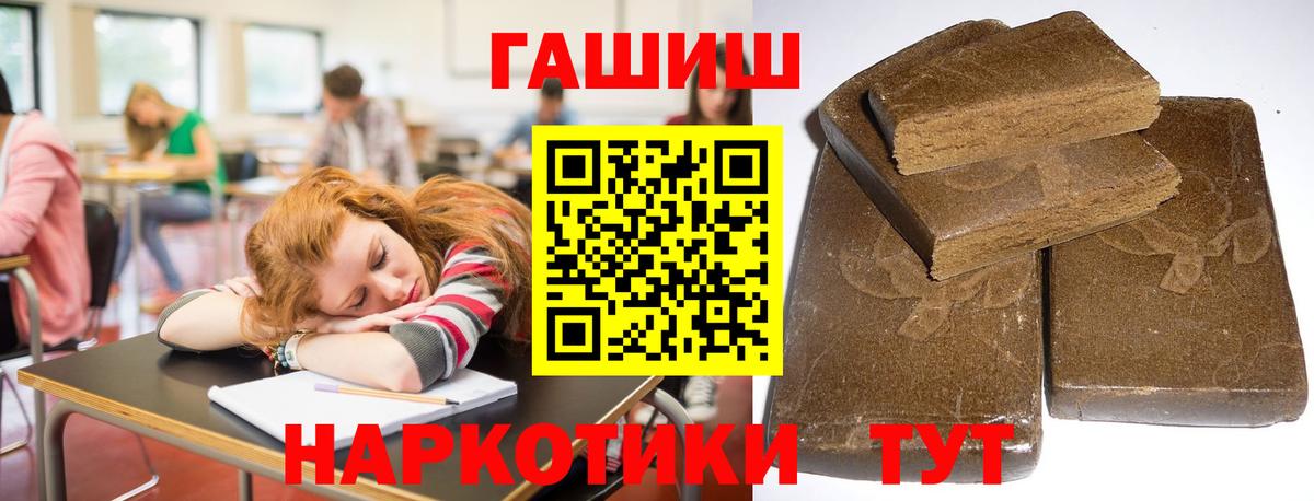 где купить наркоту  Вход с VPN  Кирово-Чепецк  ГАШИШ Изолятор 