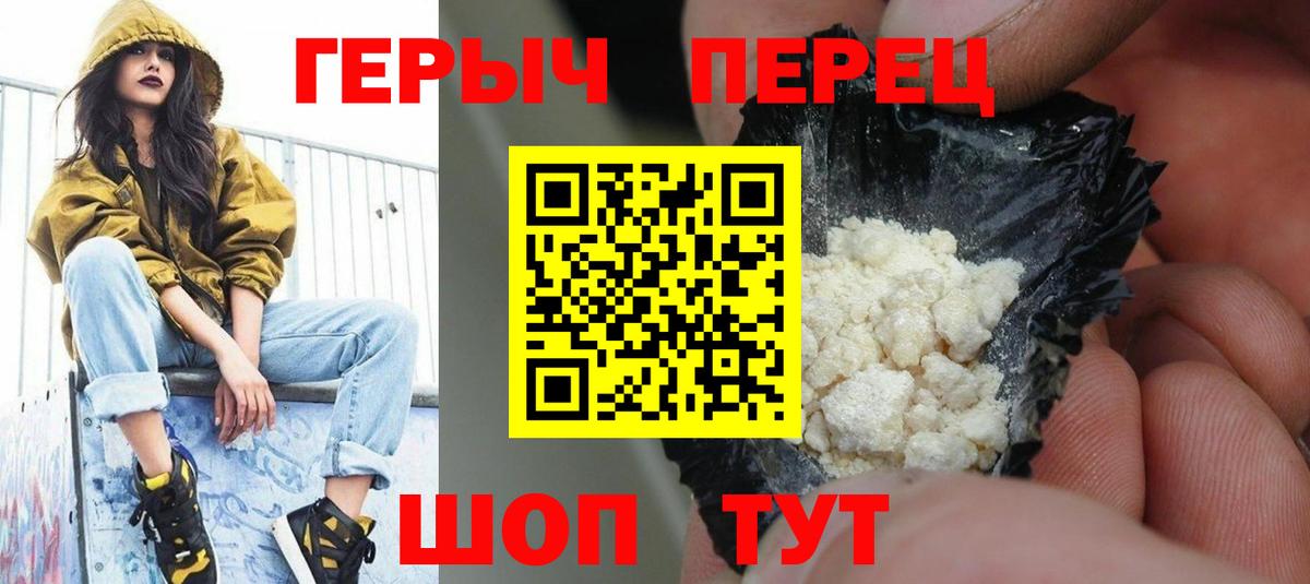 Героин  Героин хмурый  Вход с VPN  Кирово-Чепецк 