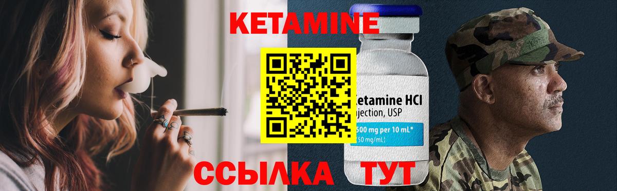 Кирово-Чепецк  Кетамин ketamine  Вход с VPN  КЕТАМИН ketamine 