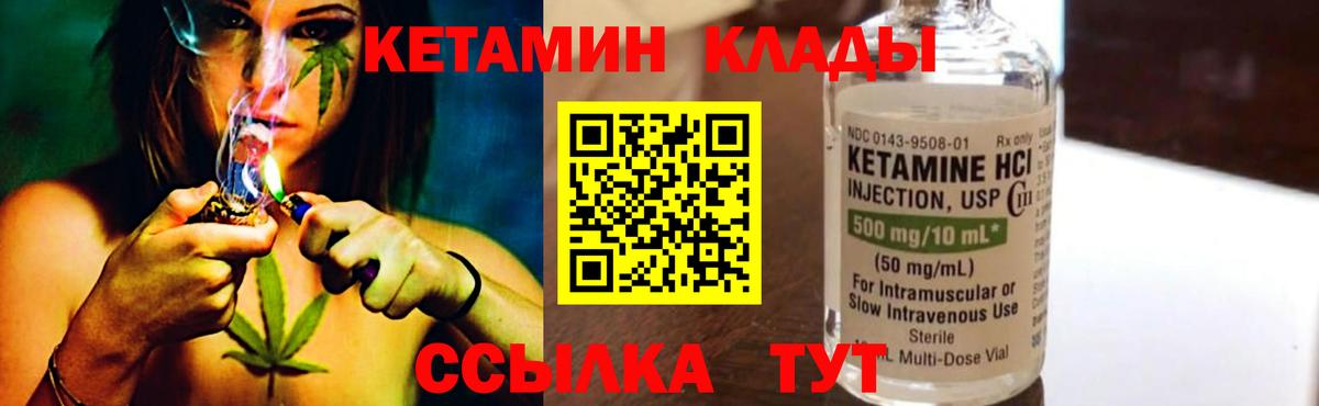 КЕТАМИН ketamine Кирово-Чепецк