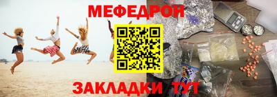 меф VHQ Краснознаменск