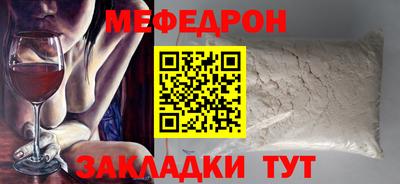 мяу мяу мука Краснокаменск