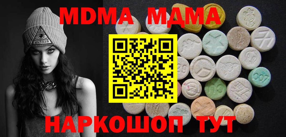 МДМА кристаллы Кирово-Чепецк