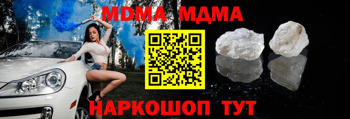 МДМА кристаллы  MDMA  МДМА кристаллы  Кирово-Чепецк  Вход с VPN 