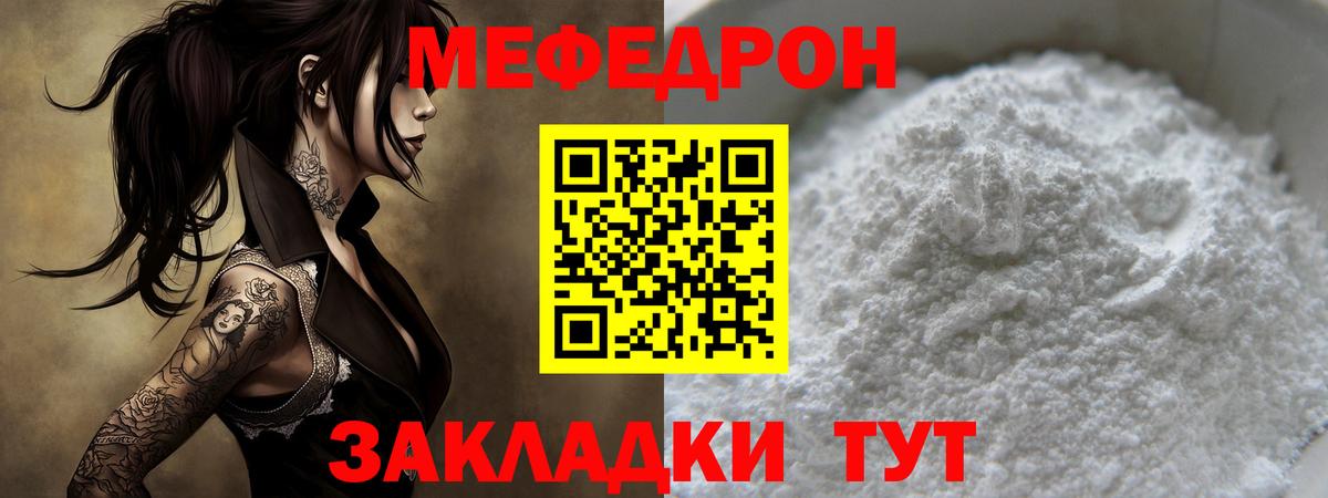 МЕФ  MEGA вход  Вход с VPN  Кирово-Чепецк  Меф мяу мяу  МЯУ-МЯУ мука  наркотики 