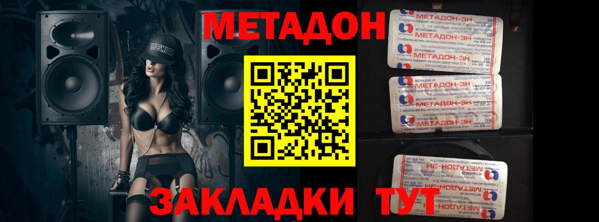 МЕТАДОН белоснежный  Вход с VPN  маркетплейс клад  Метадон VHQ  Кирово-Чепецк 