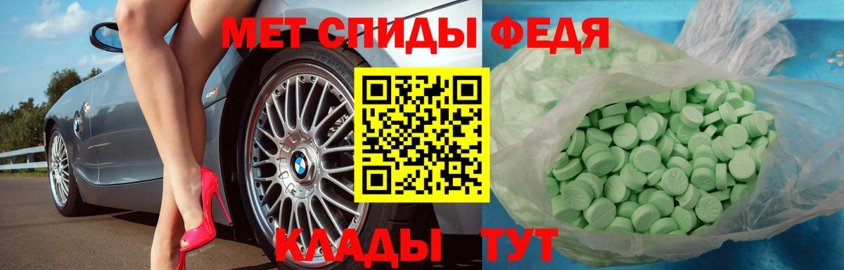МЕТАМФЕТАМИН винт  Вход с VPN  Кирово-Чепецк 