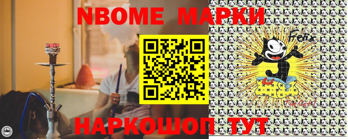 Марки 25I-NBOMe 1,8мг  цена   Кирово-Чепецк  Вход с VPN 