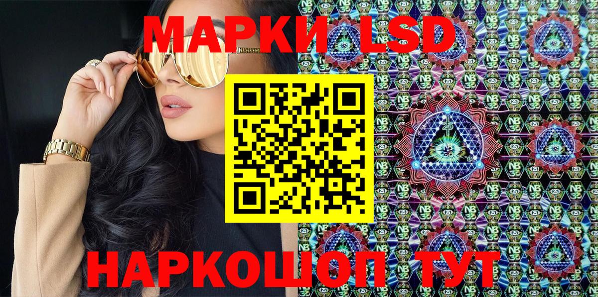 Марки N-bome 1,8мг Кирово-Чепецк