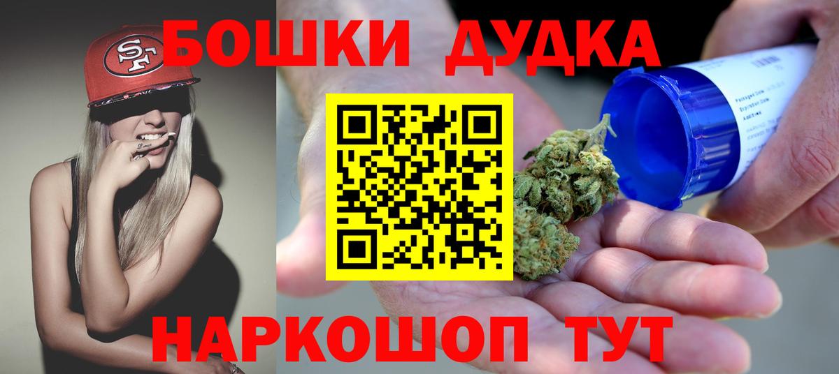 Бошки марихуана сатива  Бошки марихуана планчик  Канабис White Widow  Кирово-Чепецк  Вход с VPN 